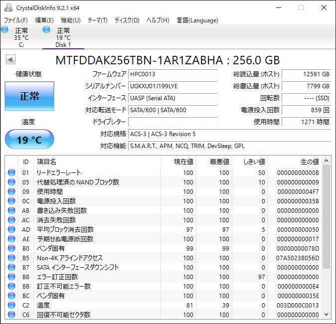 K60410172 Micron SATA 256GB 2.5インチ SSD 2点【中古動作品】_画像2