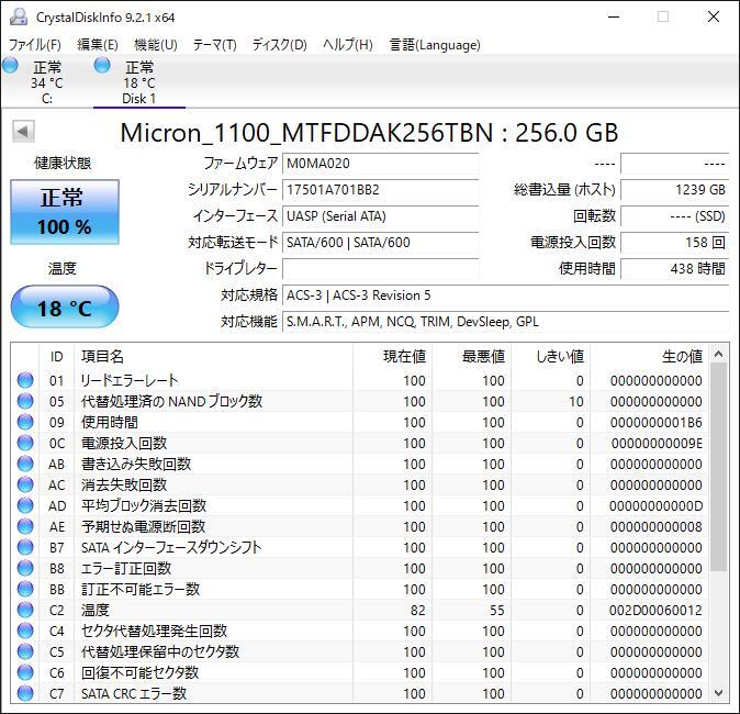 K60410174 Micron SATA 256GB 2.5インチ SSD 2点【中古動作品】_画像2