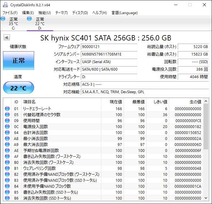 K60410175 SK hynix SATA 256GB 2.5インチ SSD 4点【中古動作品】_画像5