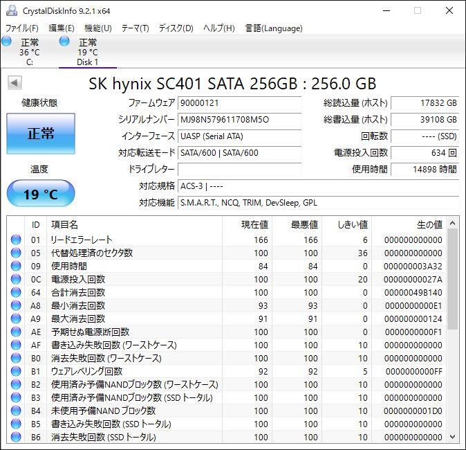 K60410175 SK hynix SATA 256GB 2.5インチ SSD 4点【中古動作品】_画像2