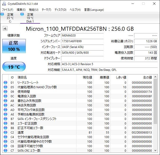 K60411154 Micron SATA 256GB 2.5インチ SSD 1点【中古動作品】_画像2