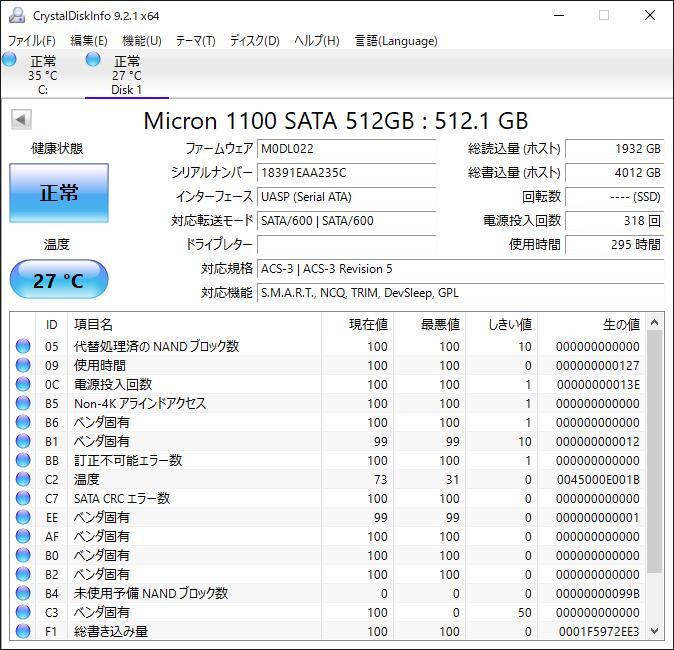 K60422164 Micron SATA M.2 512GB SSD 1点【中古動作品】_画像2