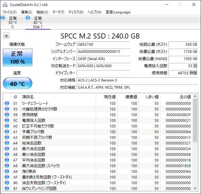 K60424151 SP M.2 SATA 240GB SSD 1点 【中古動作品】_画像2