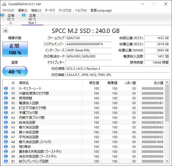 K60424154 SP M.2 SATA 240GB SSD 2点 【中古動作品】_画像3