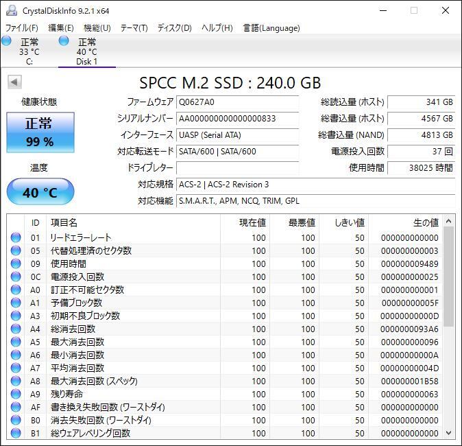 K60424154 SP M.2 SATA 240GB SSD 2点 【中古動作品】_画像2