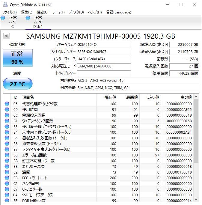 K6041130 SAMSUNG SATA 1.92TB 2.5インチ SSD 1点【中古動作品】_画像2