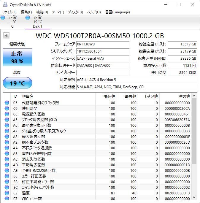 K6041235 WD BLUE SATA 1TB 2.5インチ SSD 1点【中古動作品】_画像3