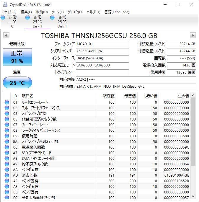 K6041636 TOSHIBA SATA 256GB 2.5 -inch SSD 2[ used operation goods ]