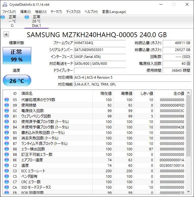 K6041644 SAMSUNG SATA 240GB 2.5インチ SSD 1点【中古動作品】の画像2