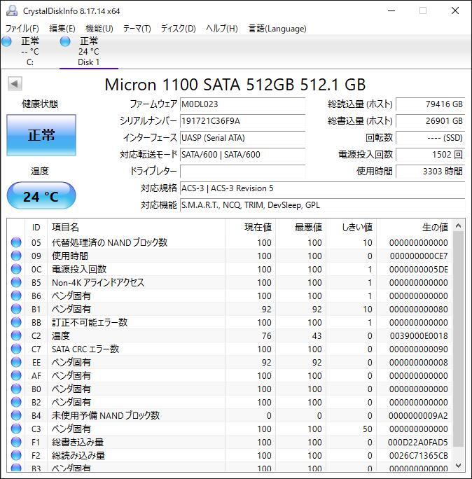 K6042340 Micron SATA 512GB 2.5インチ SSD 1点【中古動作品】_画像2