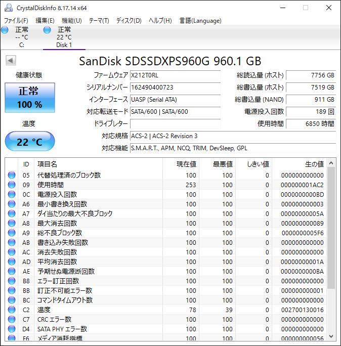 K6042434 SanDisk SATA 960GB 2.5インチ SSD 1点【中古動作品】の画像3