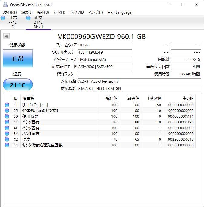 K6042435 HP SATA 960GB 2.5インチ SSD 1点【中古動作品】の画像2