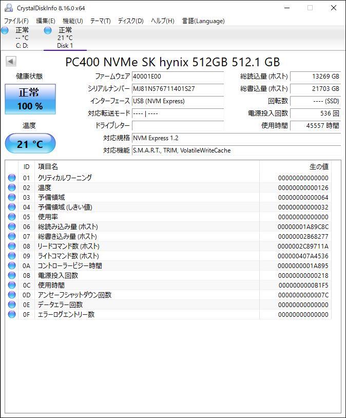 K6040962 Dell DPWC300 M.2_PCIE_X4 カード 1点(NVMe 512GB SSD付き)【中古動作品】_画像5