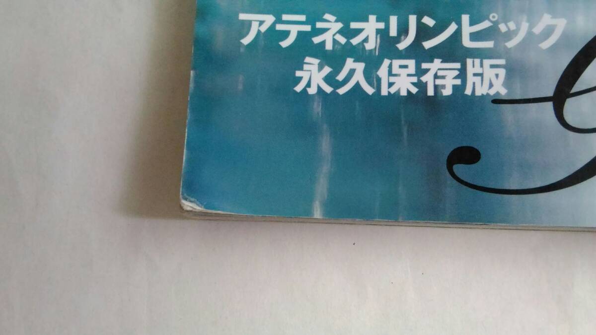 【中古】Number PLUS／ナンバー ATHENS2004（アテネオリンピック永久保存版）♪_画像10