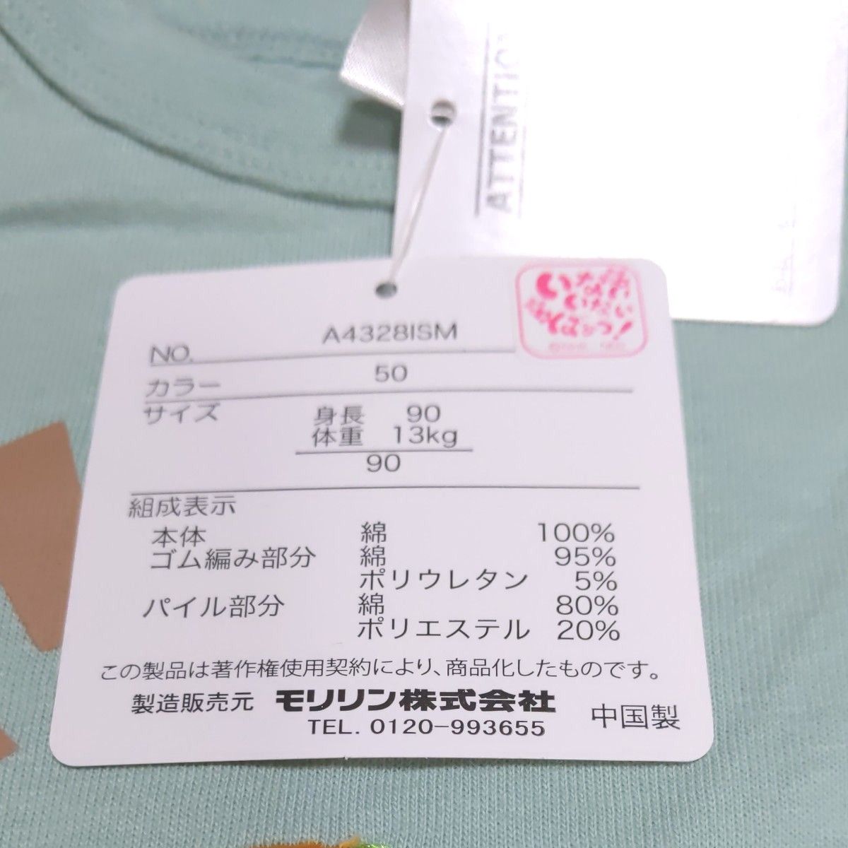 クーポン使用で200円引きです 新品！未使用！いないいないばあ わんわんTシャツ ２枚セット 90cm