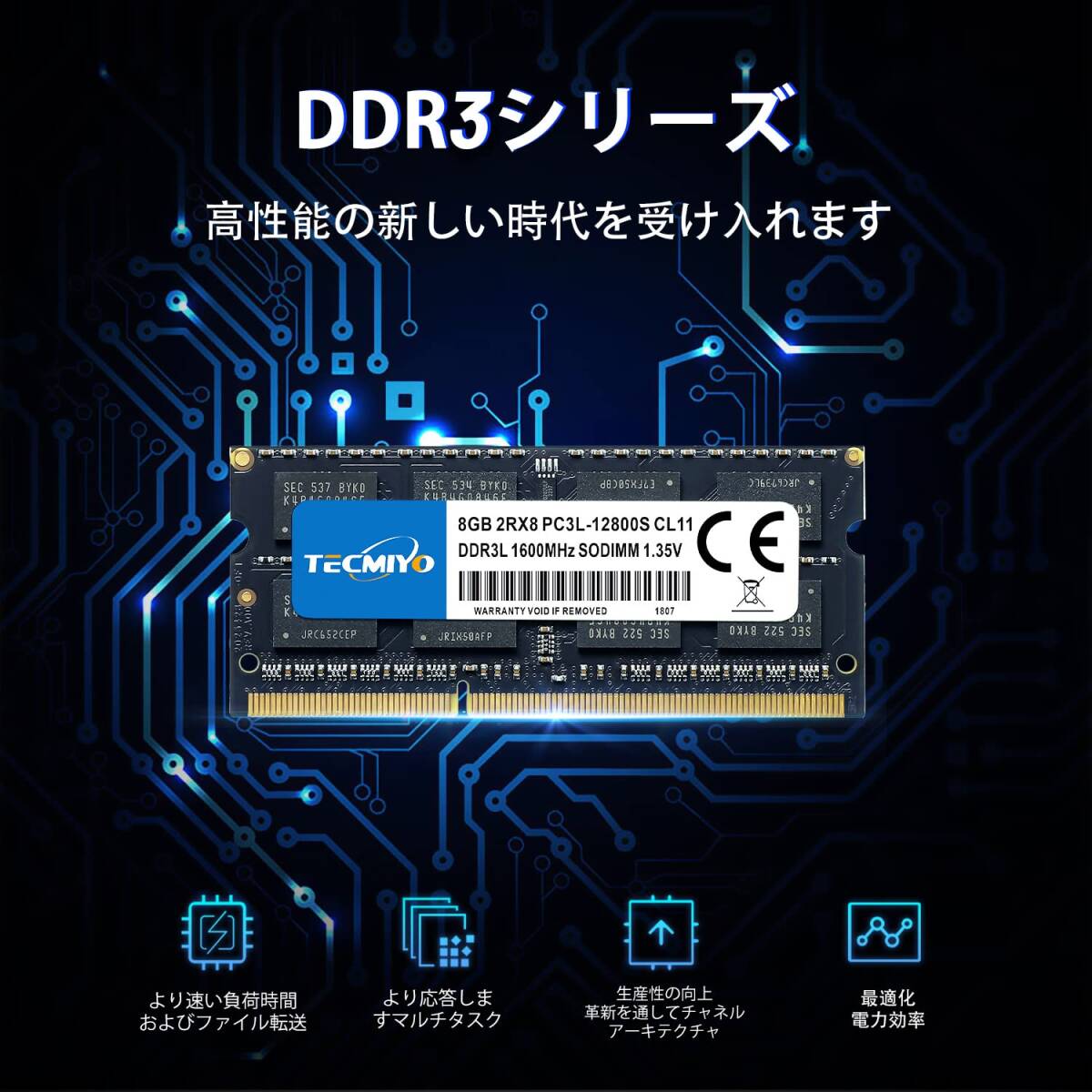 【数量限定】DDR3L ノートPC用メモリ 1600MHz 8GB×2枚 SODIMM CL11 16GB 204Pin Non-_画像3