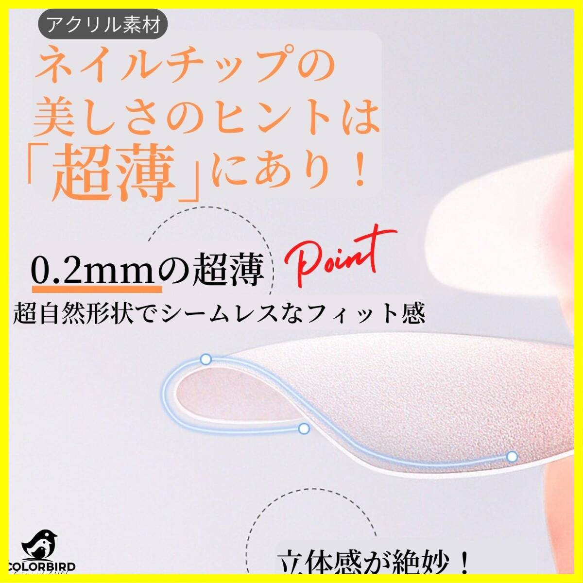 【人気商品】ショート クリア 300枚 超薄 夏 サンディング ネイルチップ 自然なフィット感 つけ爪 COLORBIRD (ポイ_画像3