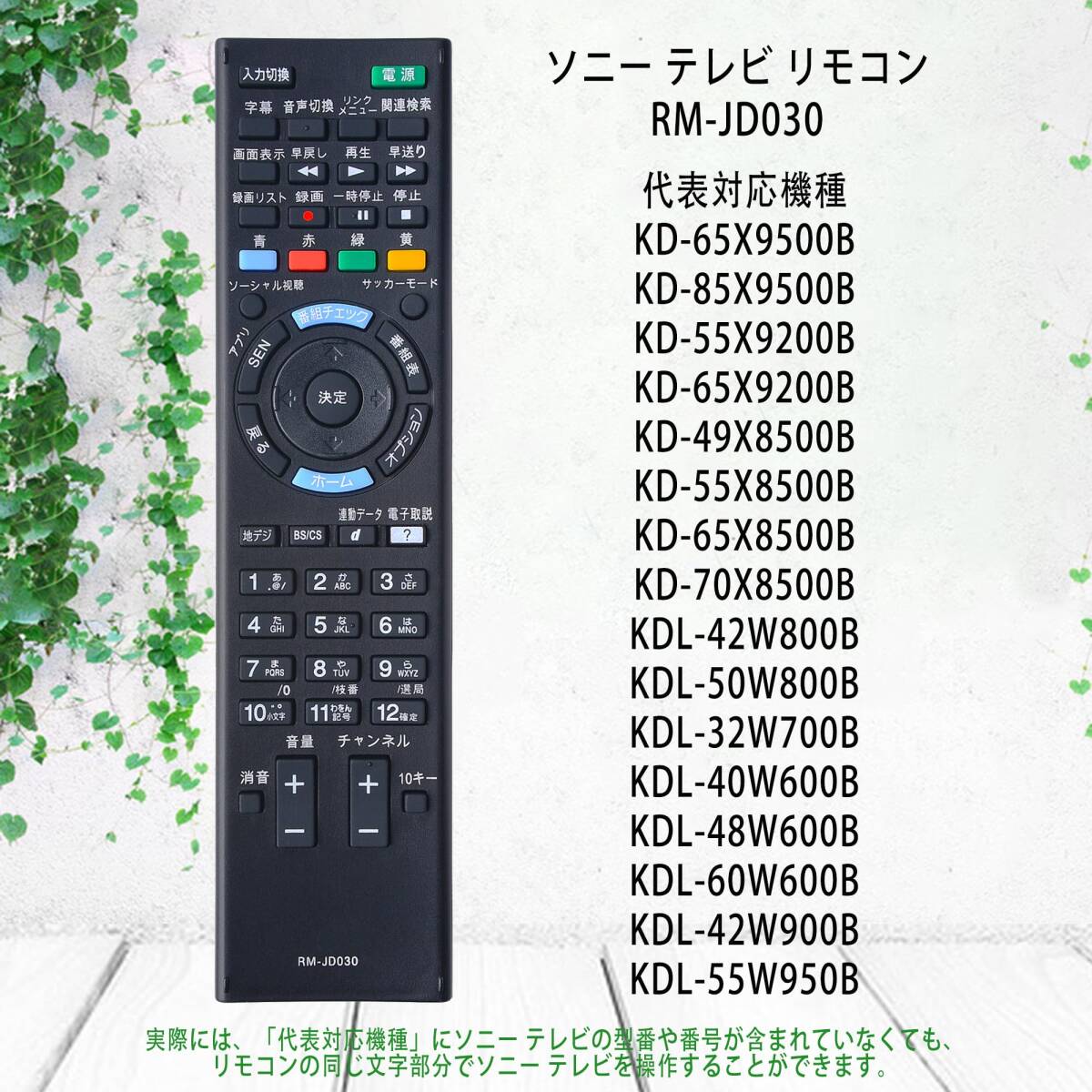 【特価商品】KD-65X8500B KD-65X9500B KD-84X9000 KDL-65HX950 KDL-60W600B _画像4