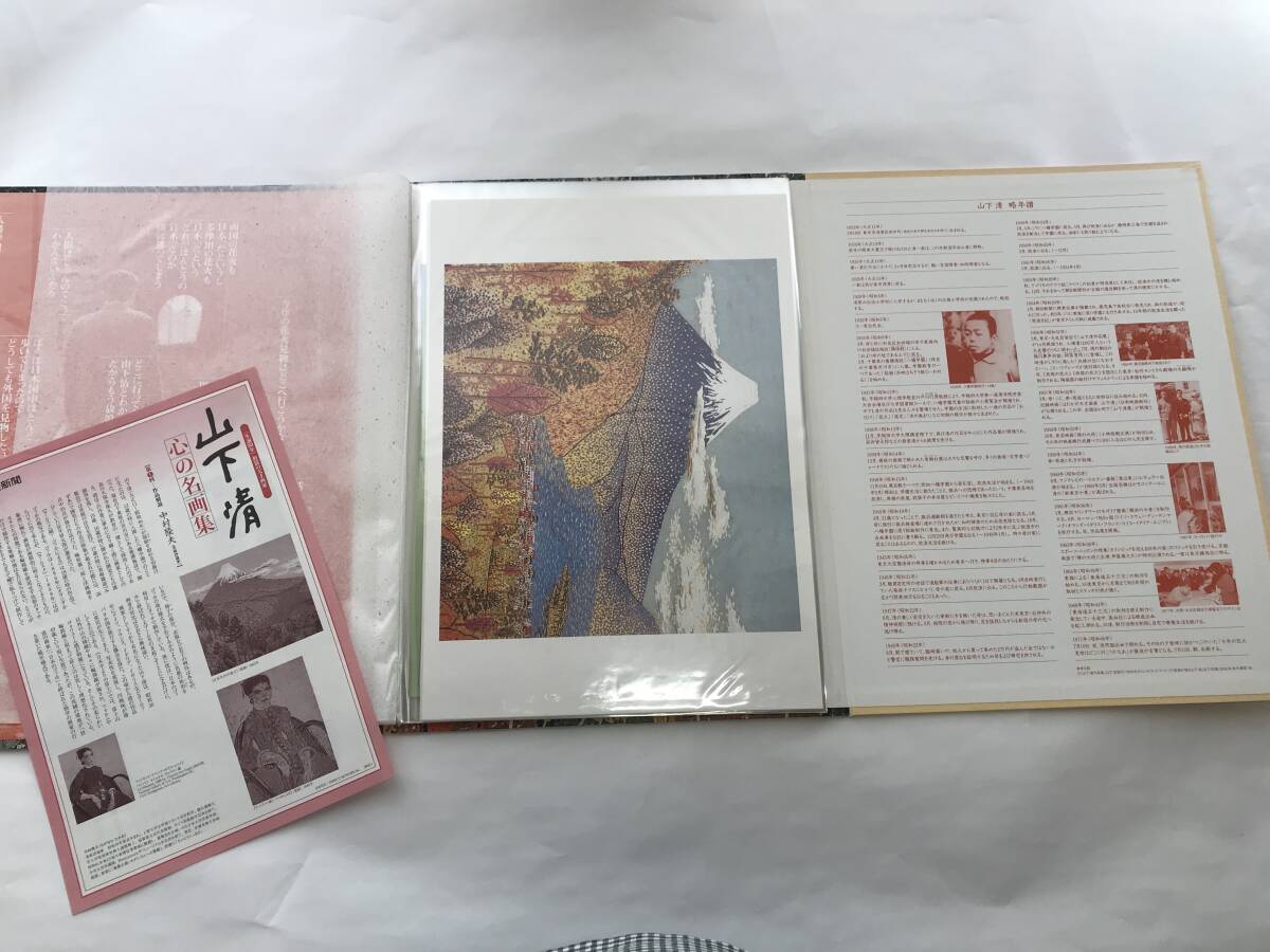 〈生誕80年〉放浪の天才画家 山下清 心の名画集 読売新聞 全24枚の画像4