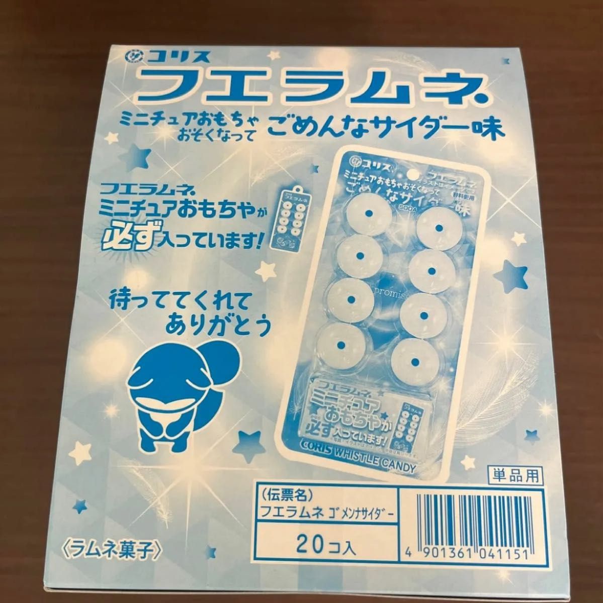 フエラムネ ごめんなサイダー味 1BOX(20個)|Yahoo!フリマ(旧 フエラムネ ごめんなサイダー味 1BOX(20個)|Yahoo!フリマ(旧