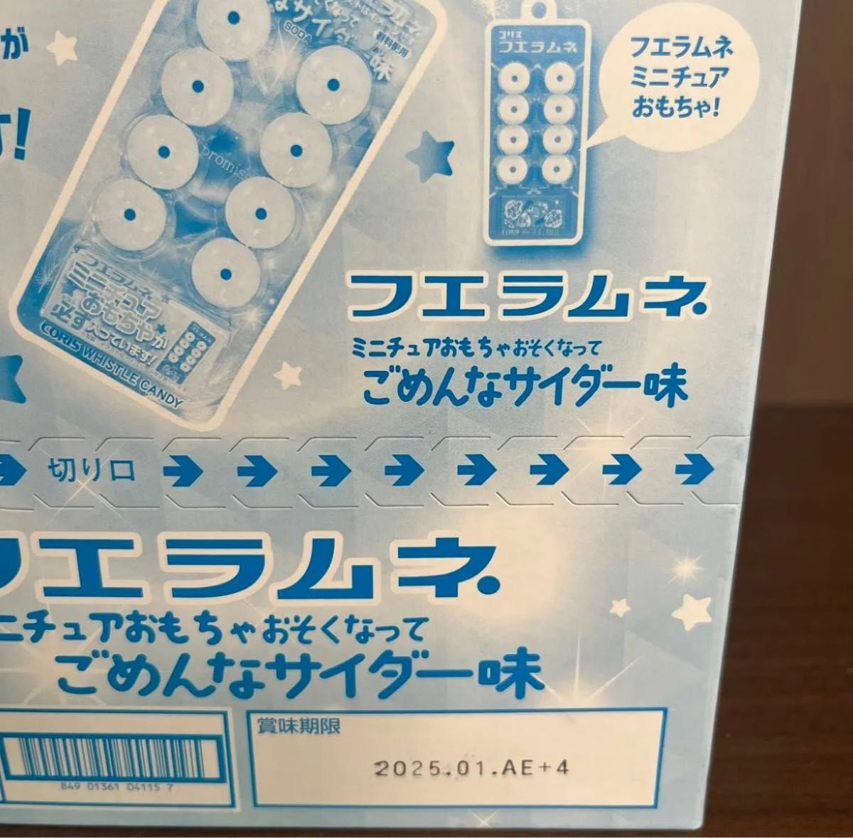 フエラムネ ごめんなサイダー味 1BOX(20個)|Yahoo!フリマ(旧 フエラムネ ごめんなサイダー味 1BOX(20個)|Yahoo!フリマ(旧