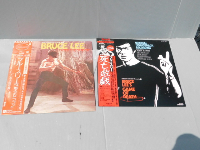 ブルース・リー LPレコード 「燃えよドラゴン」と「死亡遊戯」 サントラ盤帯付き 中古の画像1