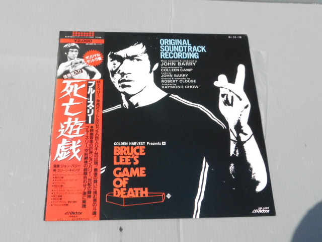 ブルース・リー LPレコード 「燃えよドラゴン」と「死亡遊戯」 サントラ盤帯付き 中古の画像6