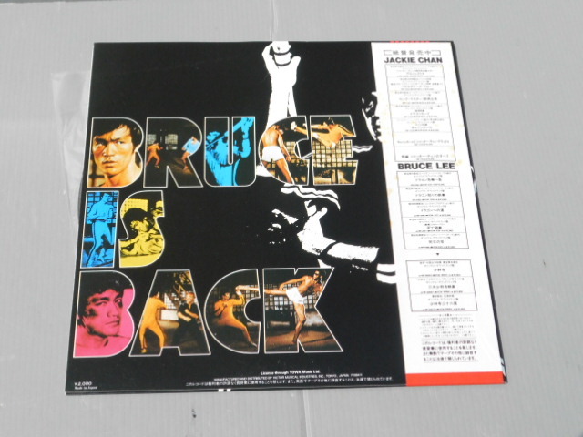 ブルース・リー LPレコード 「燃えよドラゴン」と「死亡遊戯」 サントラ盤帯付き 中古の画像9