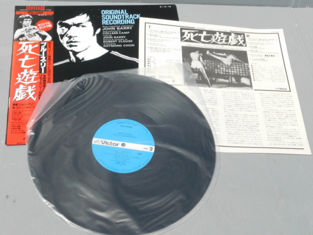 ブルース・リー LPレコード 「燃えよドラゴン」と「死亡遊戯」 サントラ盤帯付き 中古の画像10