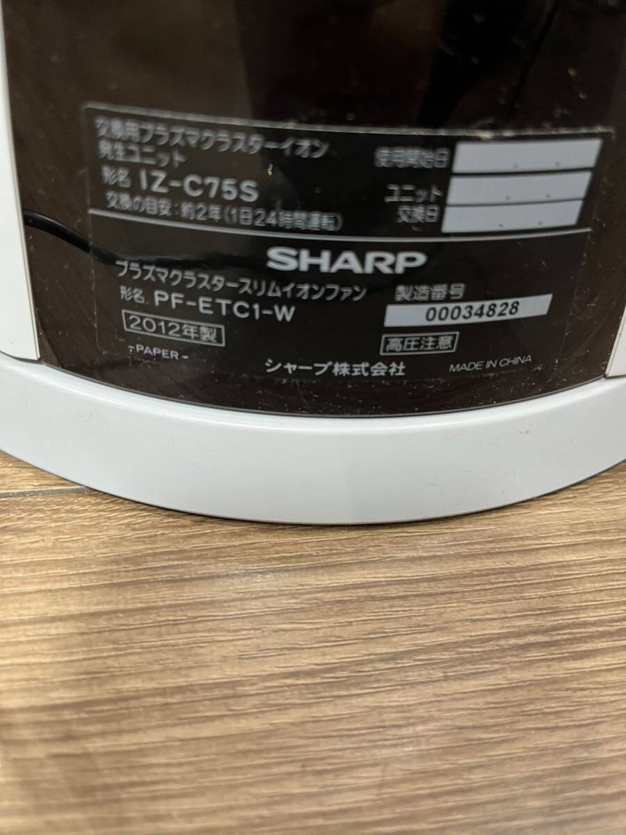 SHARP electric fan PF-FTH1-W
