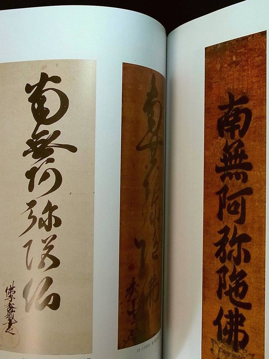 図録)真宗誠照寺派の寺宝展 人文、社会 図録)真宗誠照寺派の寺宝展 人文、社会