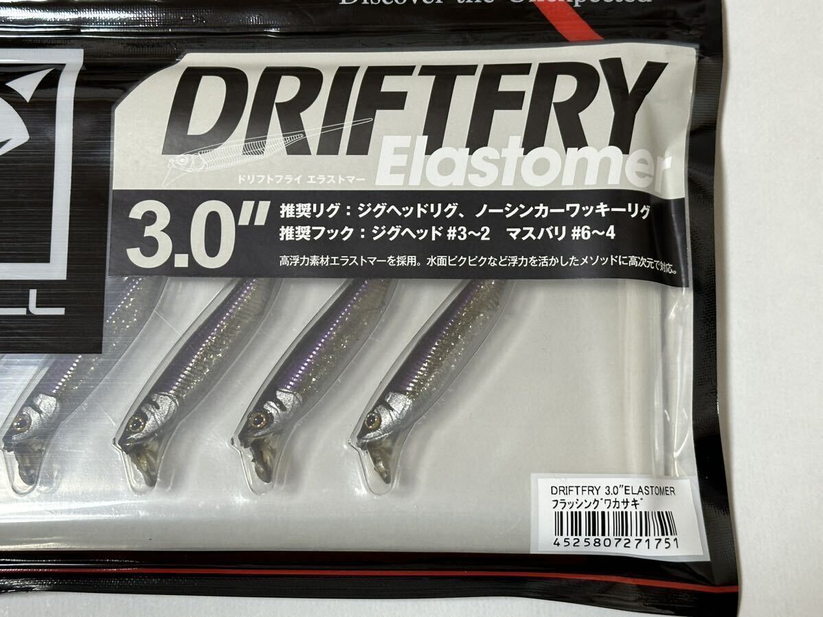 セット販売 ジャッカル ラスターブレード75 シルバー ドリフトフライ3.0 フラッシングワカサギ JACKALL LUSTER BLADE 75 DRIFTFRY 3.0_画像2