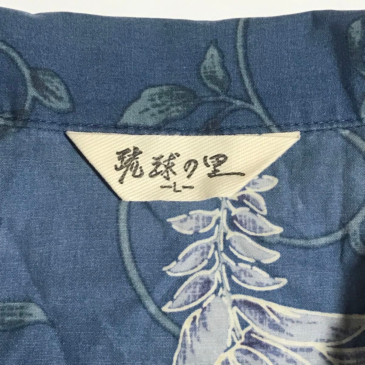 琉球の里　かりゆしウェア　L　半袖　シャツ　葉柄　青　総柄　日本製　アロハ