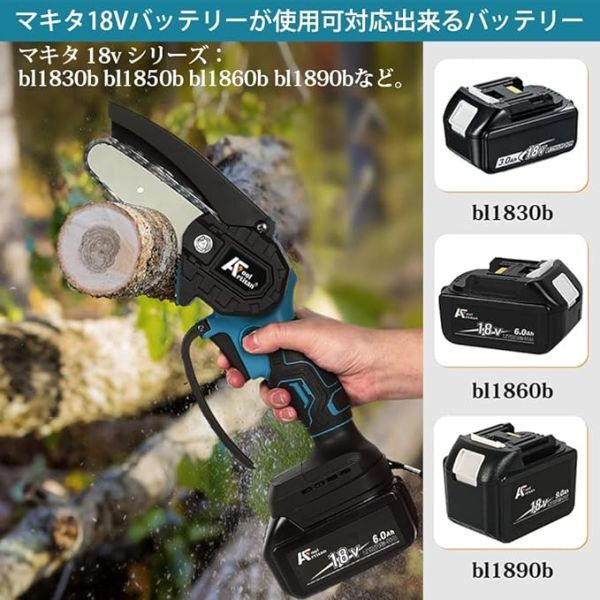 チェーンソー 青 充電式 ポータブル ミニチェンソー 4インチ ガイドバー長さ10.1cm 剪定用チェーンソ 園芸用チェーンソー ガーデニング_画像3