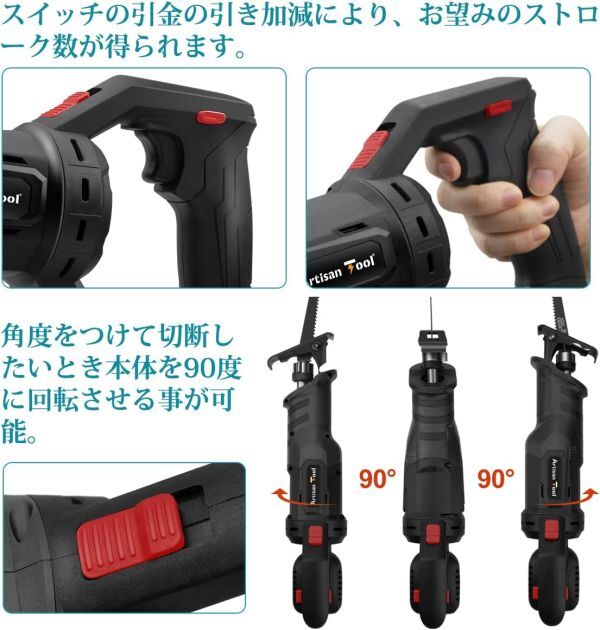 充電式レシプロソー 黒 収納ケース 替刃4本付き ATRS01B 電気のこぎり マキタ18Vバッテリー使用可能  バッテリー別売り アルチザンツールの画像4