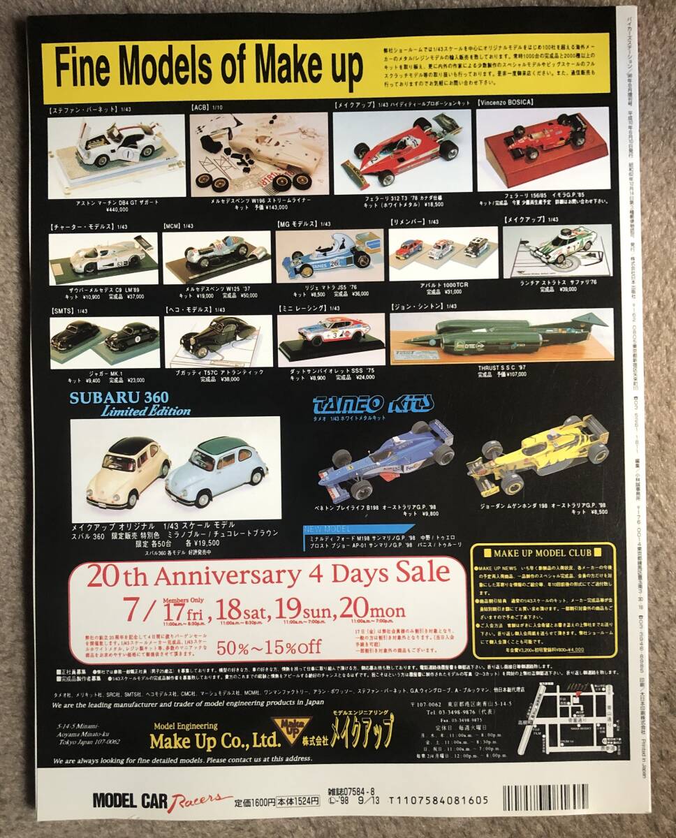 MODELCAR Racers (モデルカーレーサーズ) vol.16 早川松芳作品集_画像2