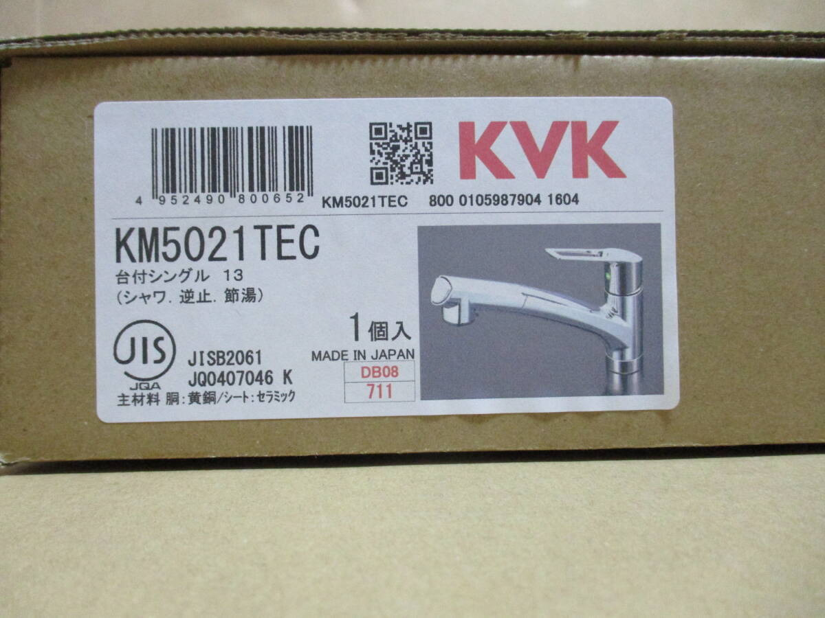 【未開封】KVK シングルレバー式シャワー付混合栓 キッチン水栓 KM5021TEC 税込即決④_画像2