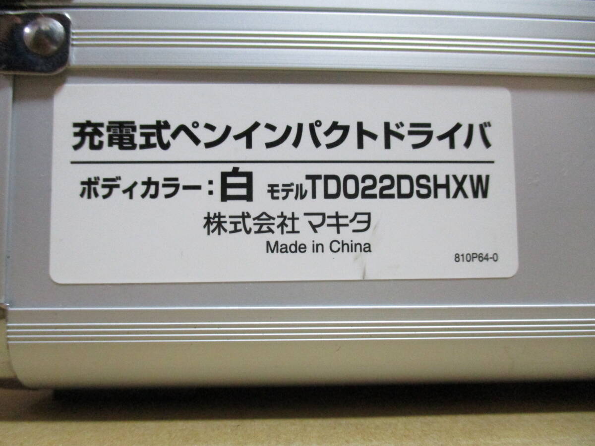 【未使用】マキタ 7.2V 充電式ペンインパクトドライバ TD022DSHXW (白)ホワイト(1.5Ahバッテリ2個/充電器) 税込即決_画像3