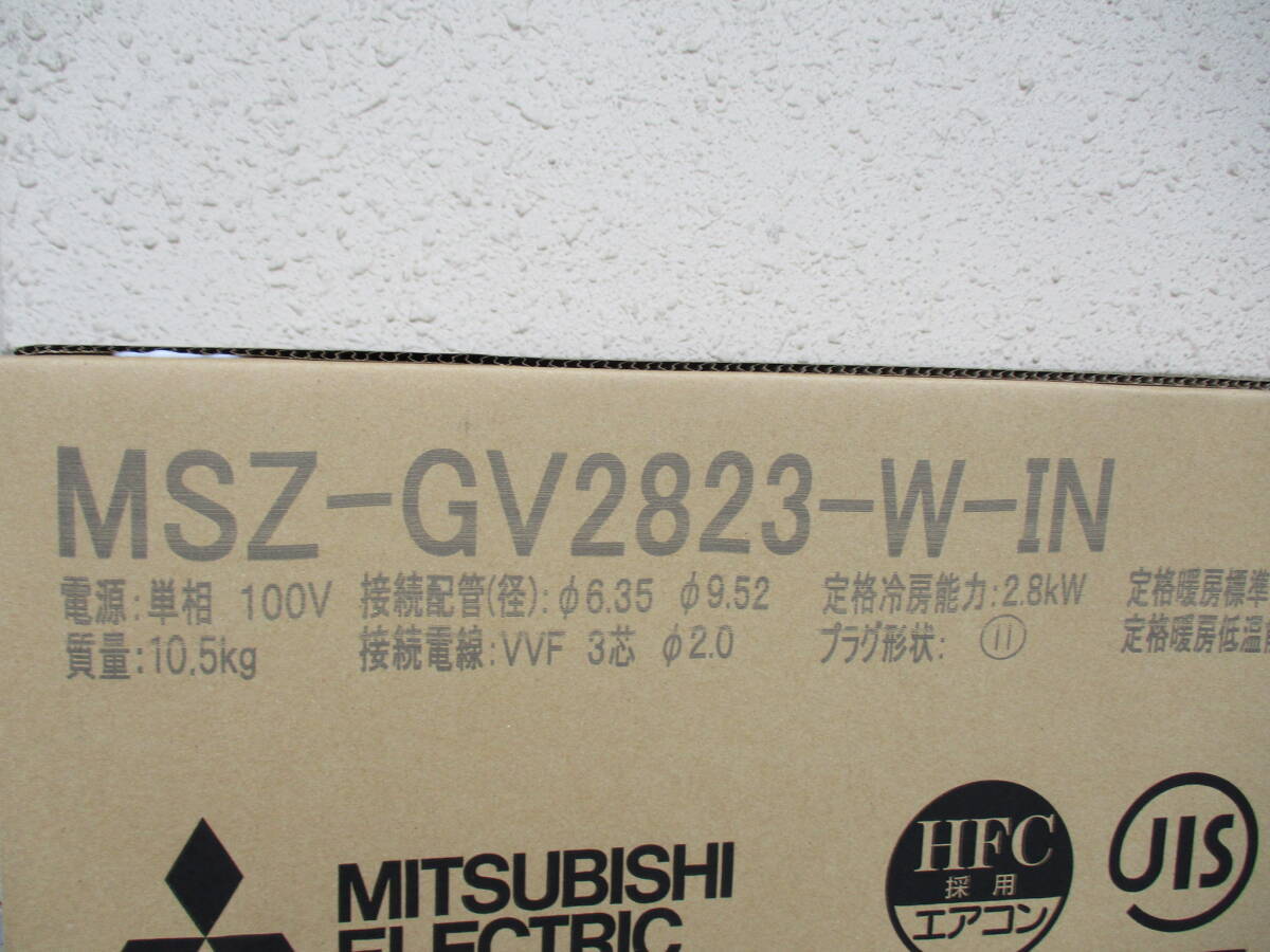 【未開封】MITSUBISHI 三菱 主に10畳用 100V 霧ヶ峰 ルームエアコン MSZ-GV2823-W 2023年製 税込即決の画像2