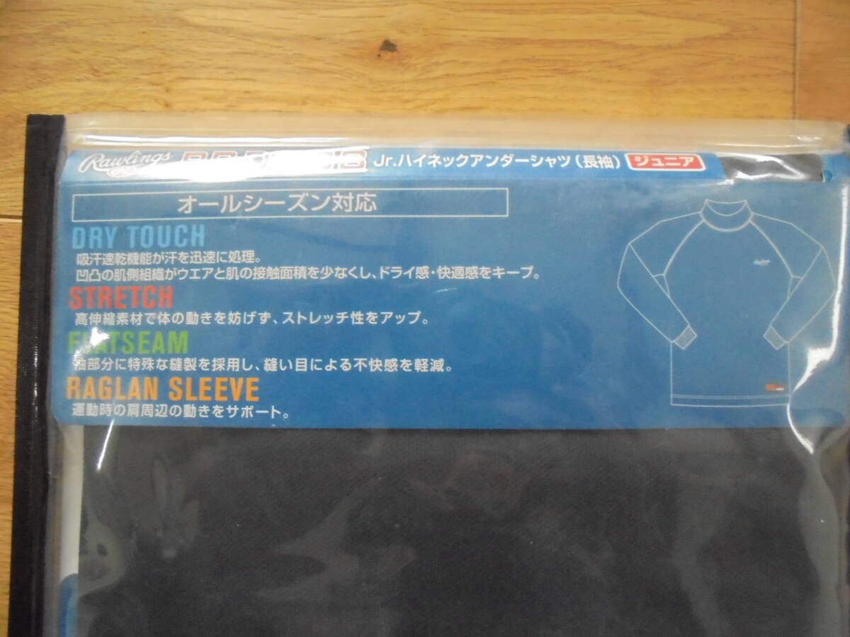 新品 日本製 ローリングス Rawlings アシックス BRD838 野球 ハイネック アンダーシャツ ジュニア 長袖 150 ブラック ストレッチ ドライ_画像4