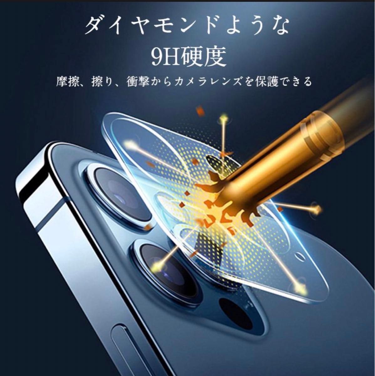 iPhone13 iPhone13pro promax カメラレンズ 保護フィルム ガラスフィルム