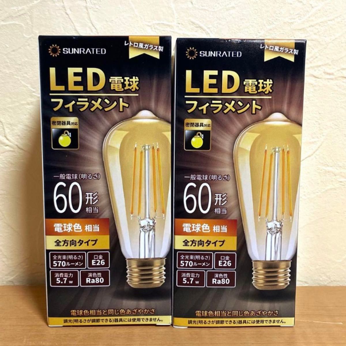 フィラメント 電球 エジソン ライト LED 照明 レトロガラス 60形 明るい　ヴィンテージ　アンティーク　アンバーガラス