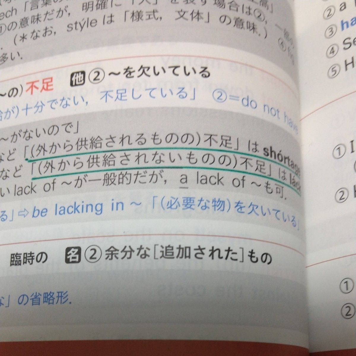 英語参考書２冊セット　必携英単語LEAP　基礎英文解釈の技術100