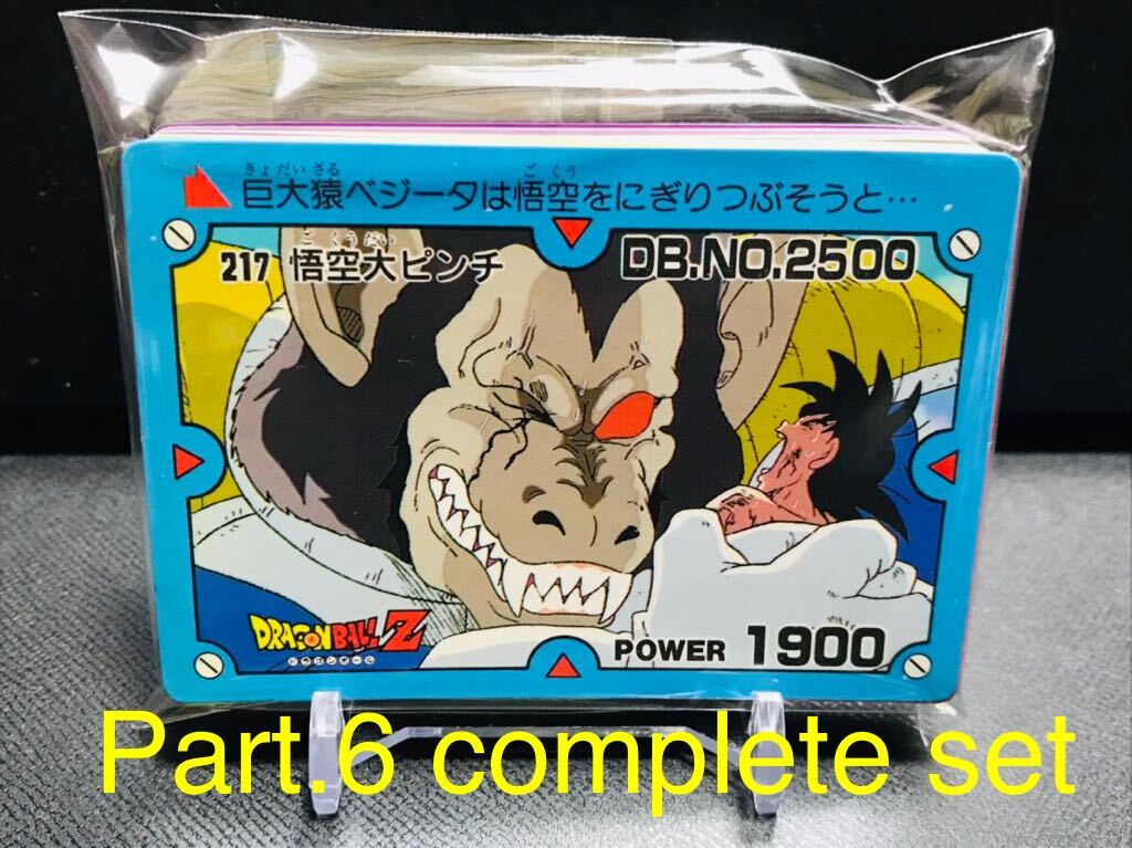 ドラゴンボール カードダス アマダPPカード パート6弾 全36種類 ノーマルコンプ 1990年代 初版 Dragonball carddass complete set ③の画像1