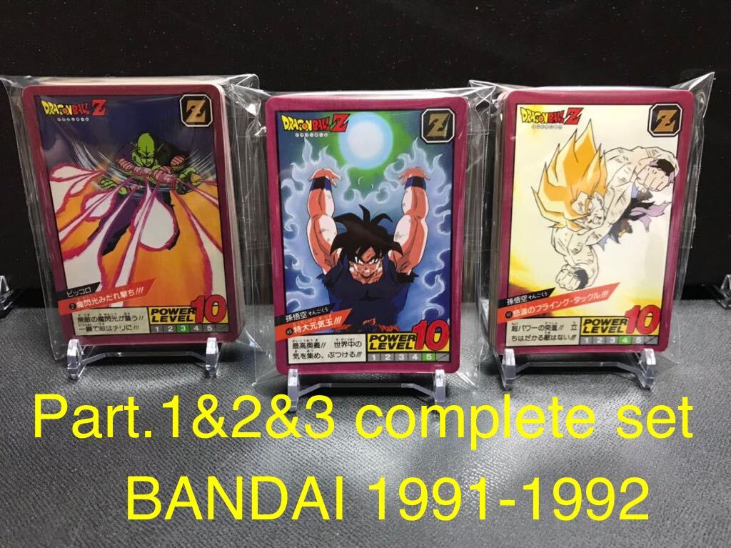 ドラゴンボール カードダス スーパーバトル パート1&2&3弾 各38種類 全114枚 ノーマルコンプ 1991年 Dragonball carddass complete set ⑦_画像1