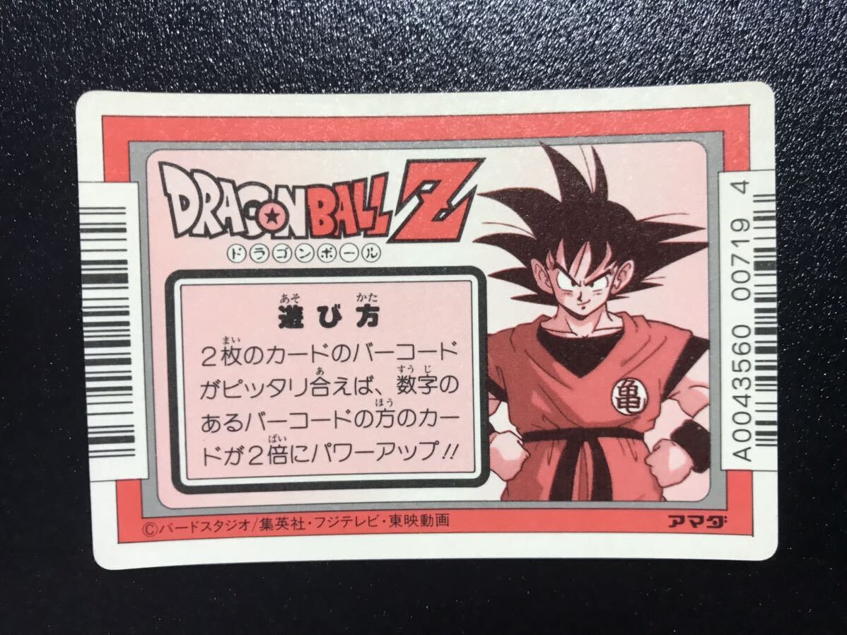 ドラゴンボール カードダス アマダPPカード パート7弾 No.255 キラカード ドドリア 初期 1990年代 Dragonball carddass Prism Rare 43の画像2