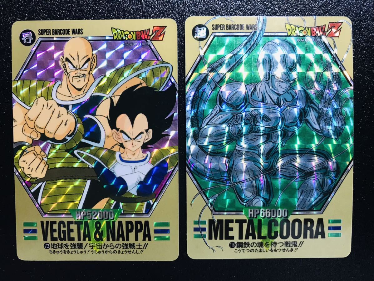 ドラゴンボール カードダス スーパーバーコードウォーズ キラカード 2枚SET 1993年製 Dragonball carddass Prism Super Barcode wars 50の画像1