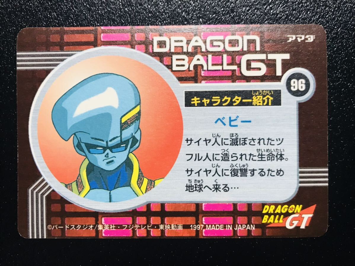 ドラゴンボール カードダス アマダPPカード GT編 パート3弾 No.96 キラカード 孫悟空VSベビー 1997年製 Dragonball carddass Prism ④の画像2