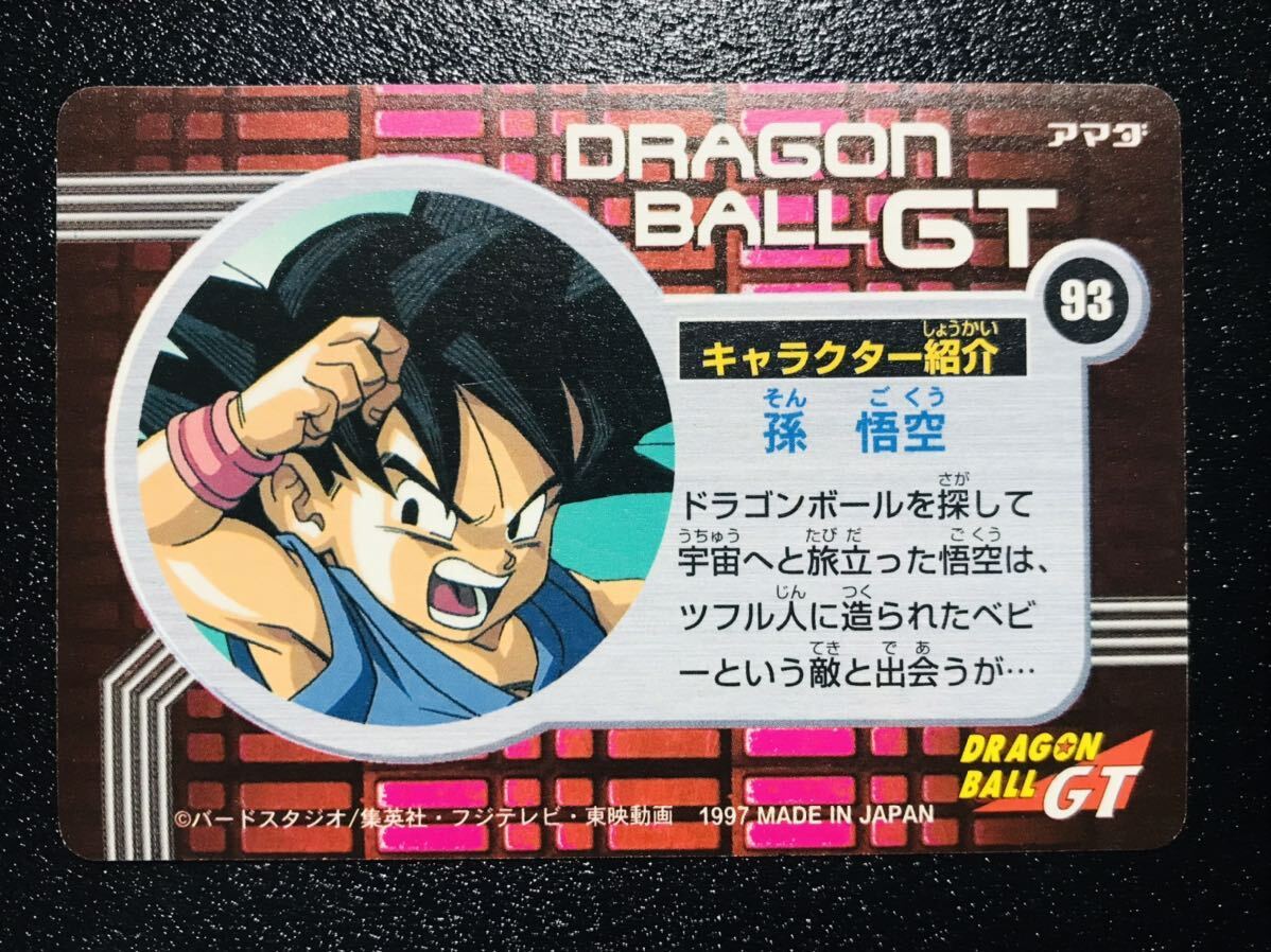 ドラゴンボール カードダス アマダPPカード GT編 パート3弾 No.93 キラカード ベビー 孫悟空 1997年製 Dragonball carddass Prism ⑤の画像2