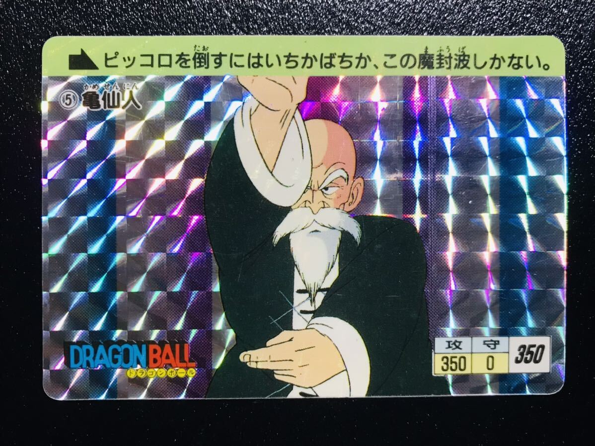 ドラゴンボール カードダス アマダPPカード パート0弾 No.5 キラカード 亀仙人 初期 初版 1980年代 Dragonball carddass Prism Rare ⑩の画像1